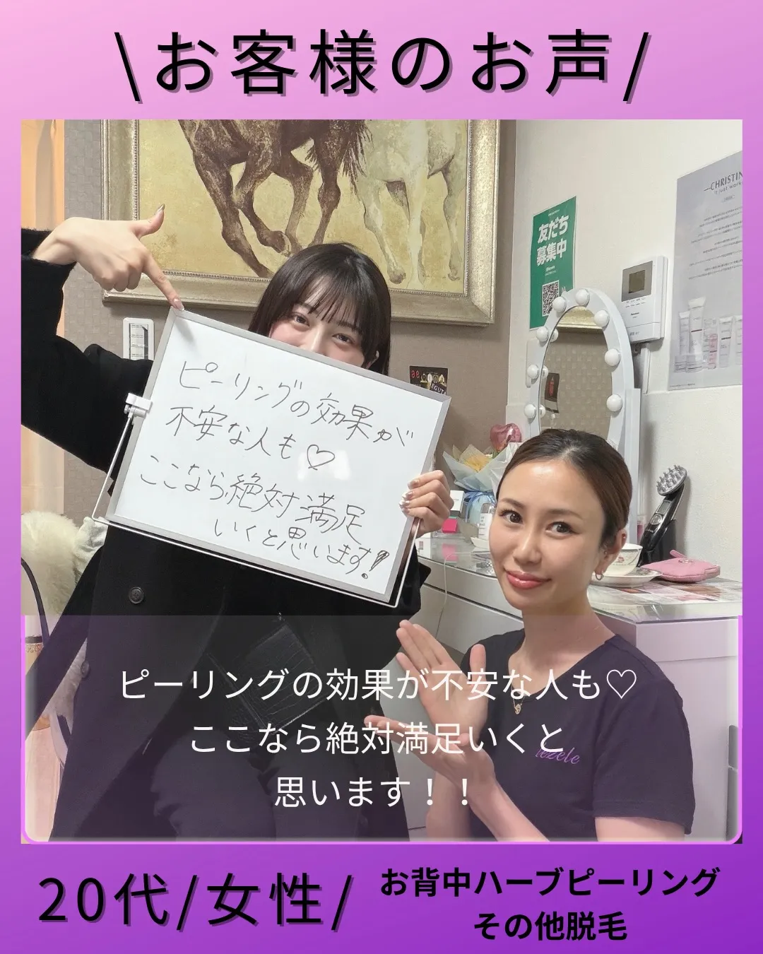 \お客様Before→After✨/